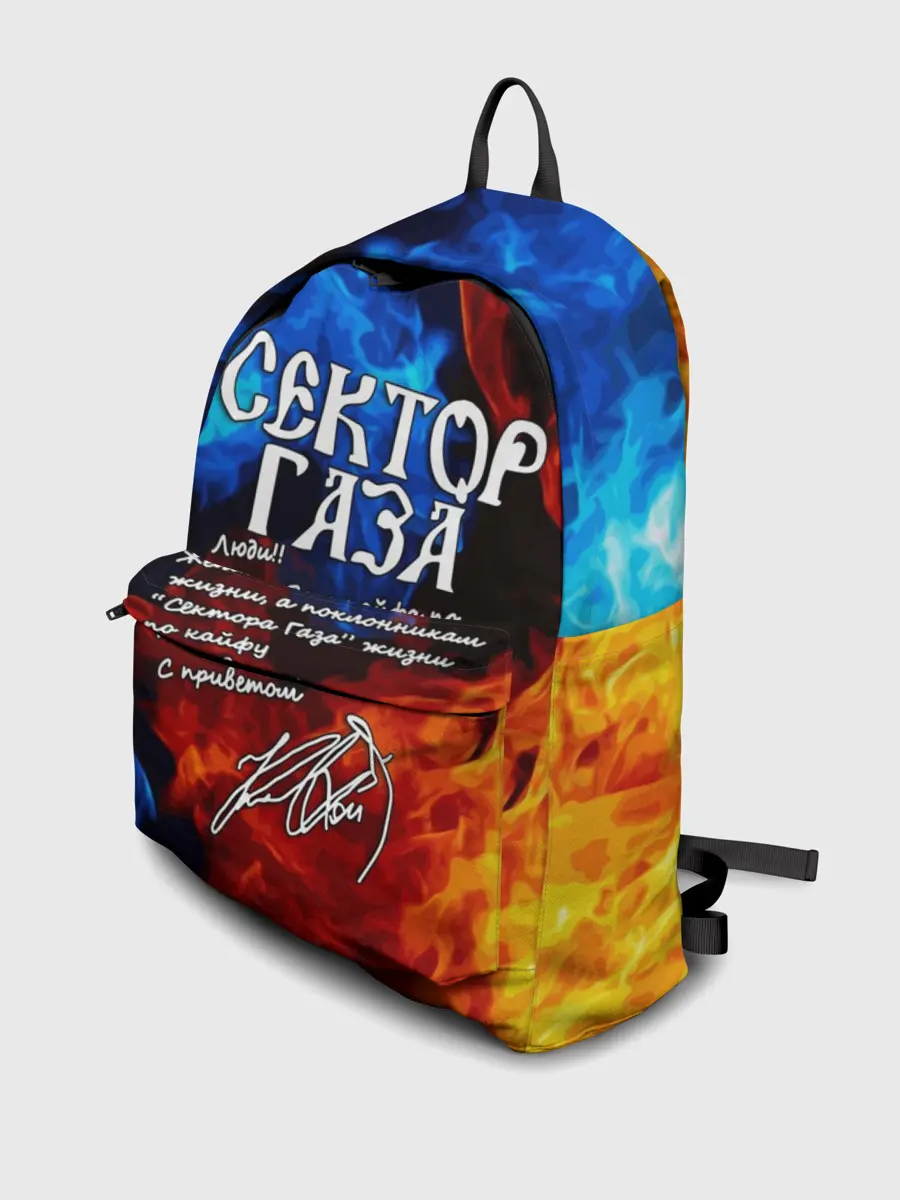 Рюкзак джинсовый / СЕКТОР ГАЗА / КАЙФА ПО ЖИЗНИ