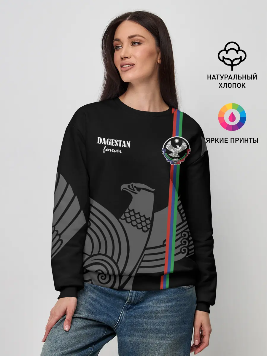 Женский свитшот / Dagestan forever
