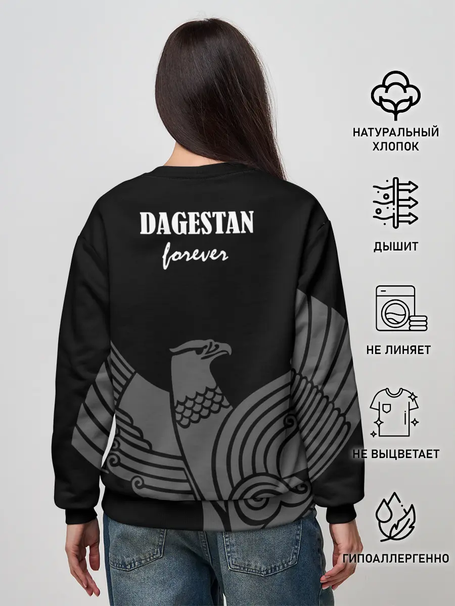 Женский свитшот / Dagestan forever