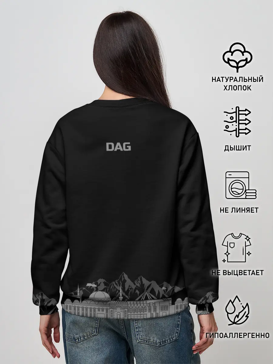 Женский свитшот / Дагестан Махачкала