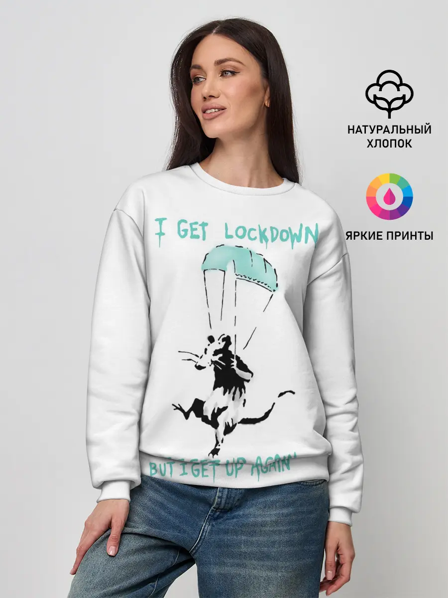 Женский свитшот / Banksy