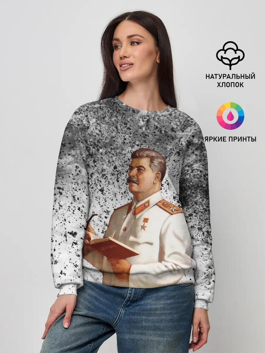 Женский свитшот / Сталин | Stalin