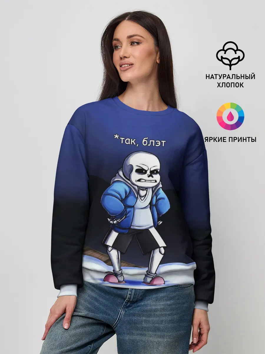 Женский свитшот / UNDERTALE ТАК БЛЭТ