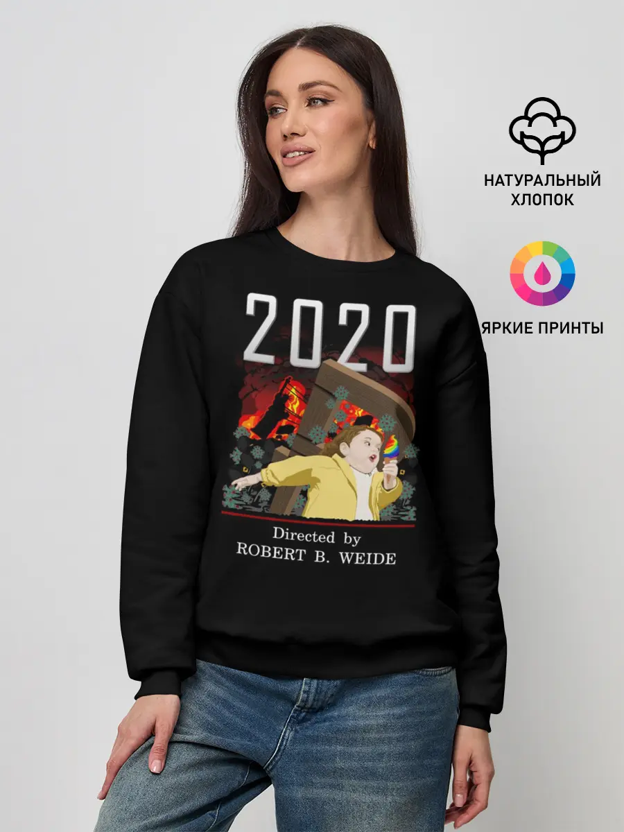 Женский свитшот / 2020 год