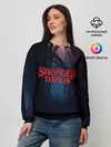 Женский свитшот / Очень странные дела