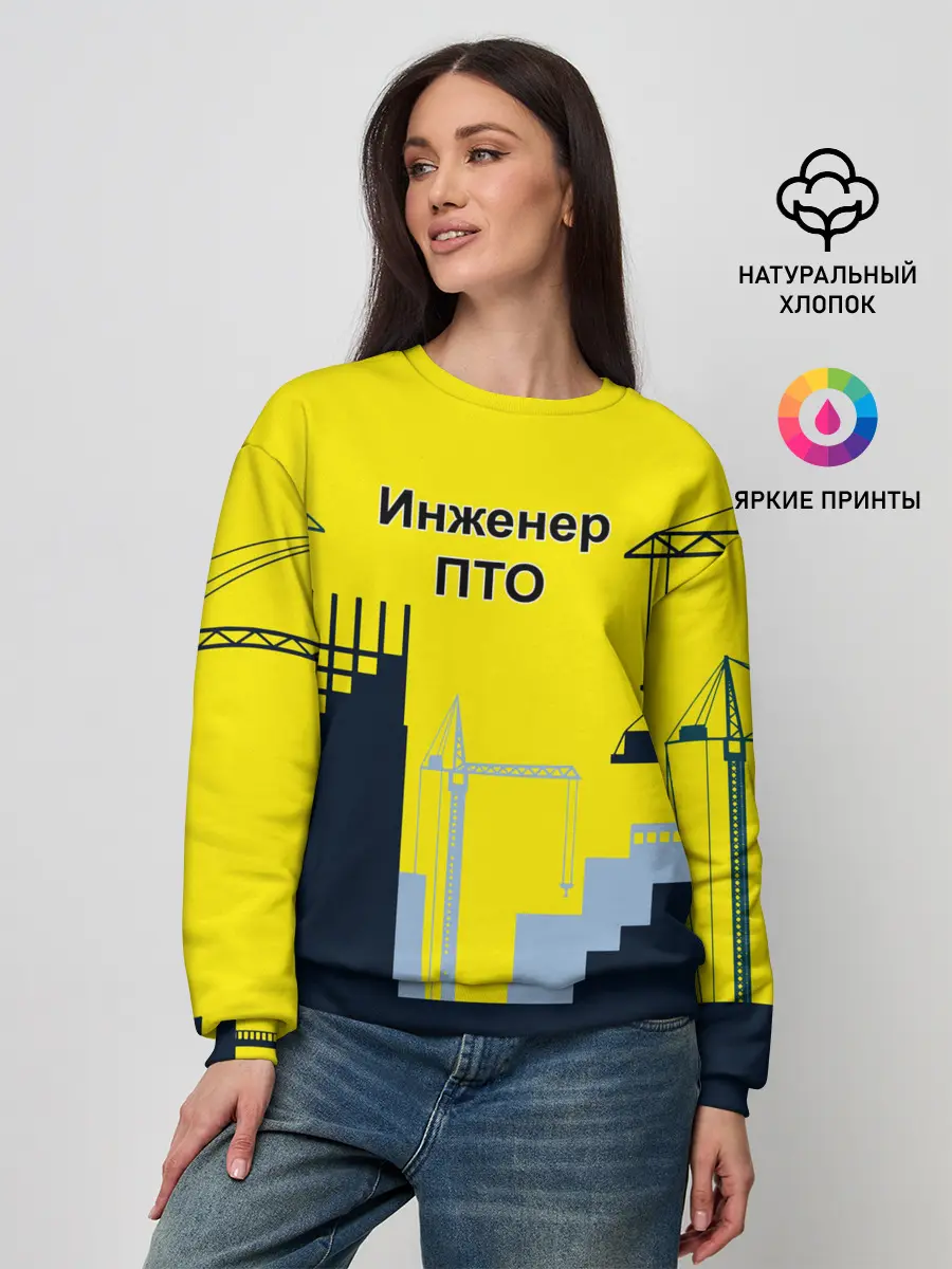 Женский свитшот / Инженер ПТО