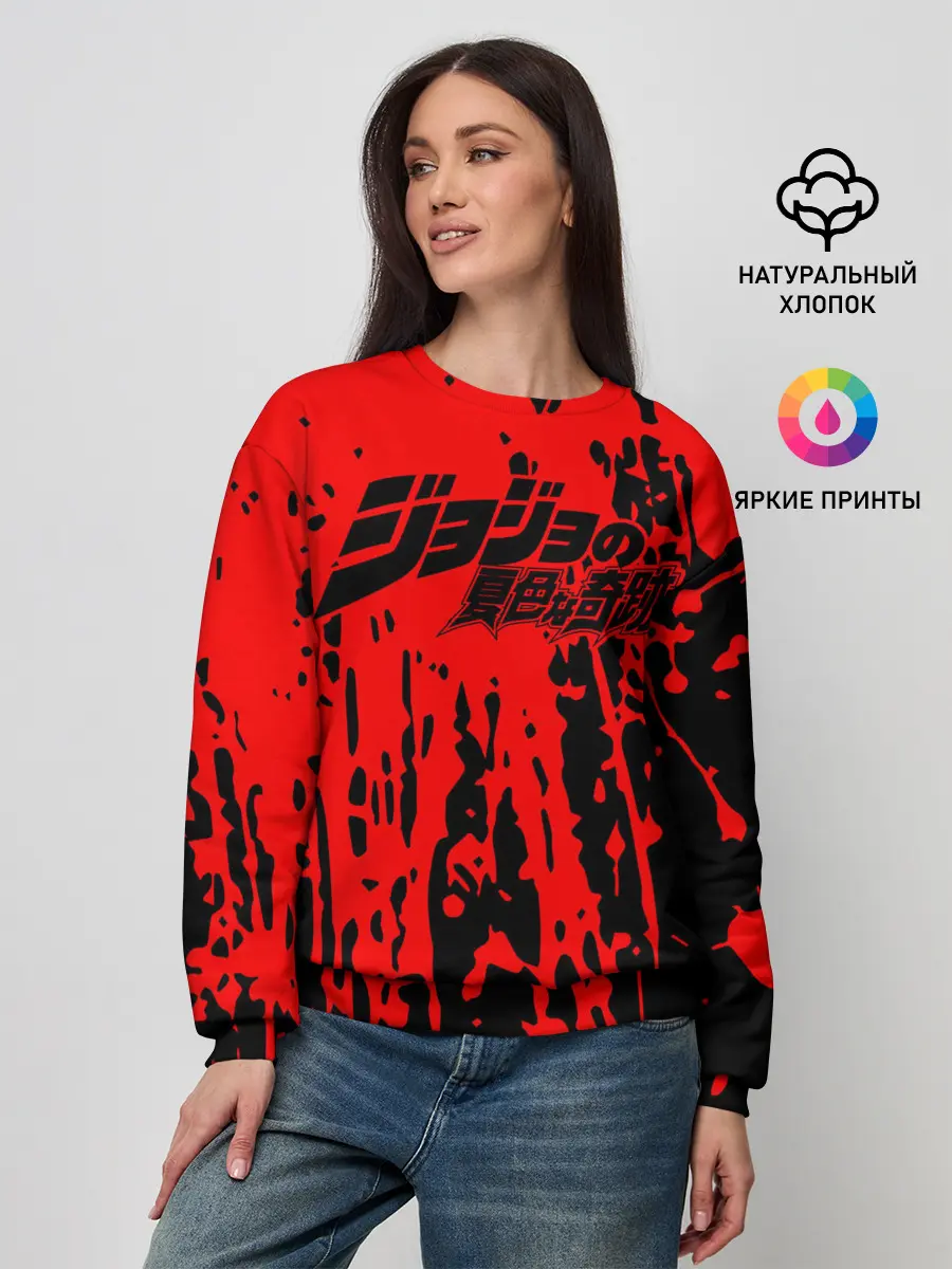 Женский свитшот / Приключения ДжоДжо