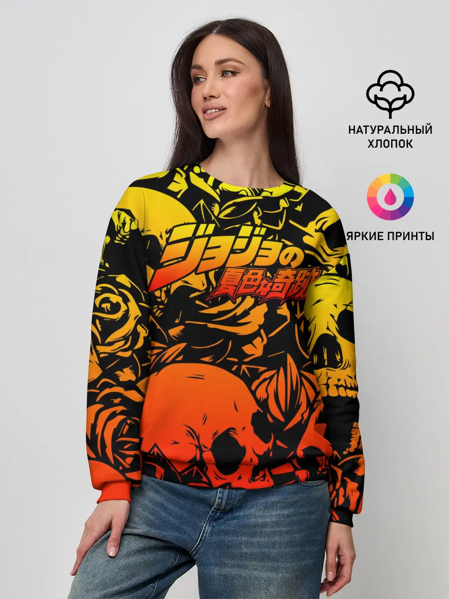 Женский свитшот / JoJo Bizarre Adventure