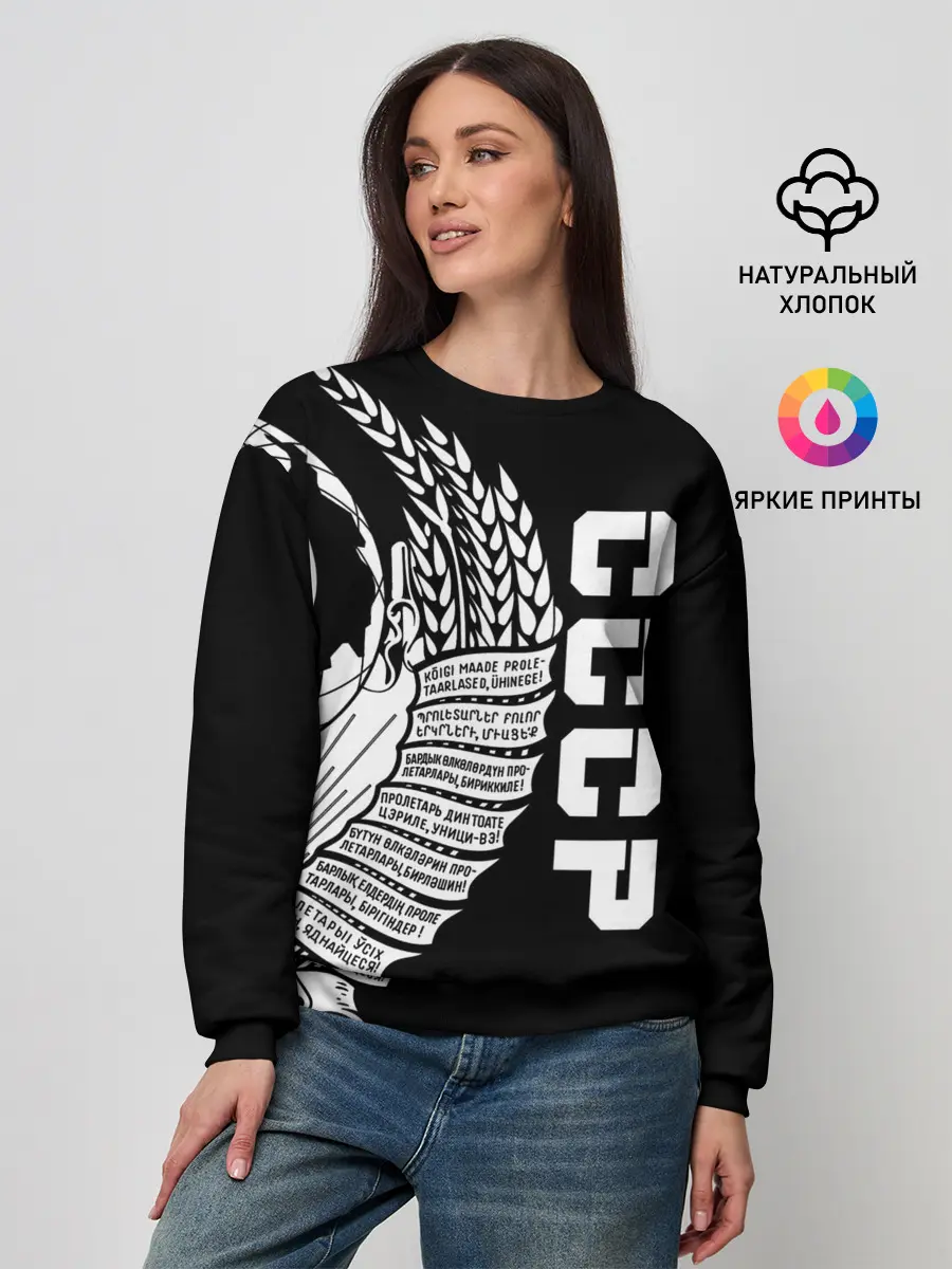 Женский свитшот / СССР