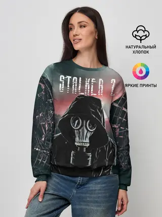 Женский свитшот / Stalker 2 Зона