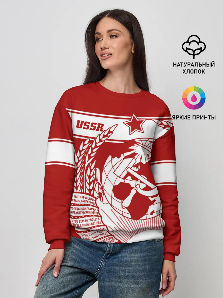 Женский свитшот / СССР