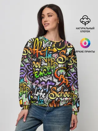 Женский свитшот / Уличные граффити