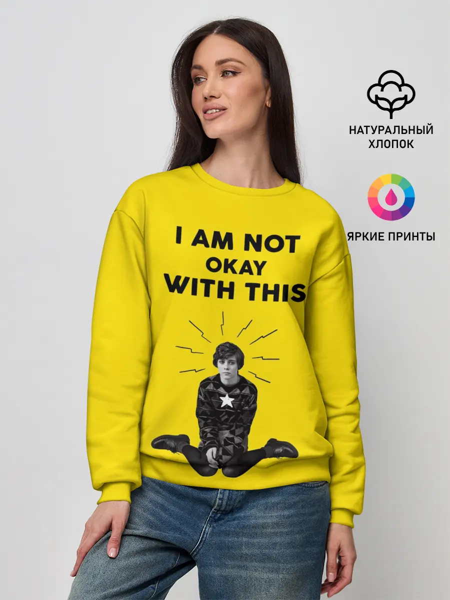 Женский свитшот / МНЕ ЭТО НЕ НРАВИТСЯ