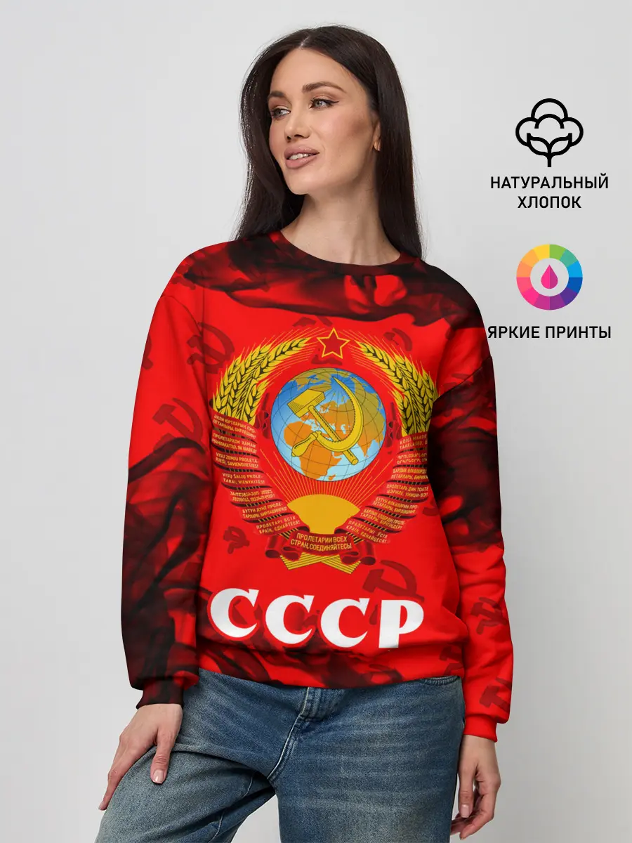 Женский свитшот / СССР / USSR