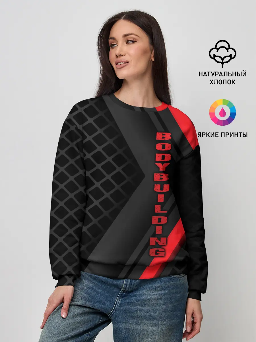 Женский свитшот / Bodybuilding