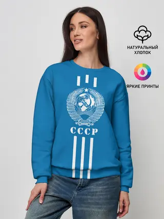 Женский свитшот / СССР