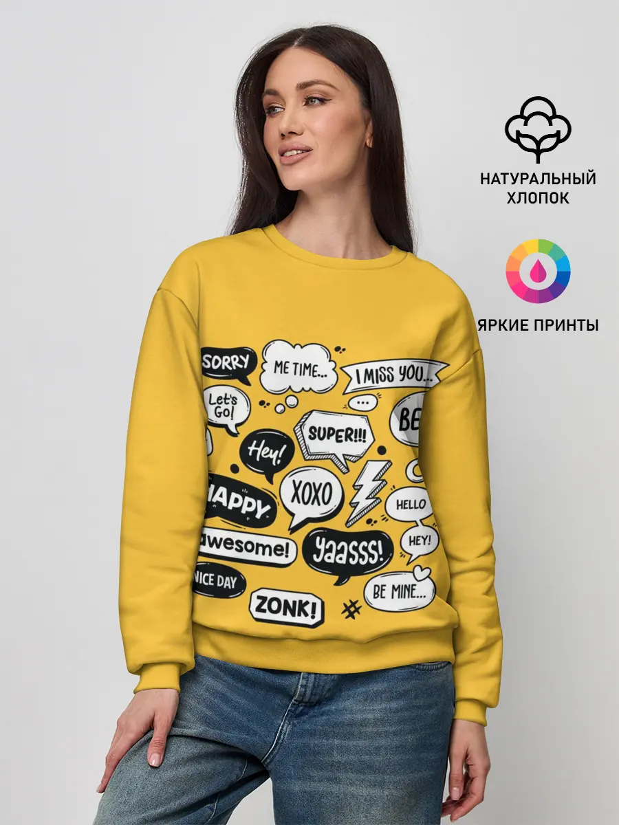 Женский свитшот / Чатик