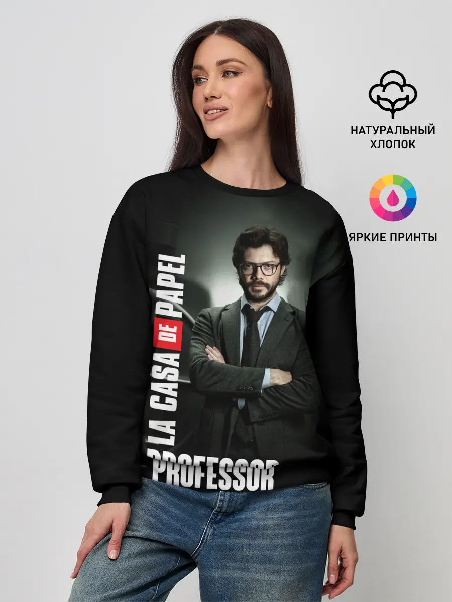 Женский свитшот / Бумажный дом Профессор