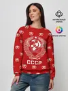 Женский свитшот / СССР