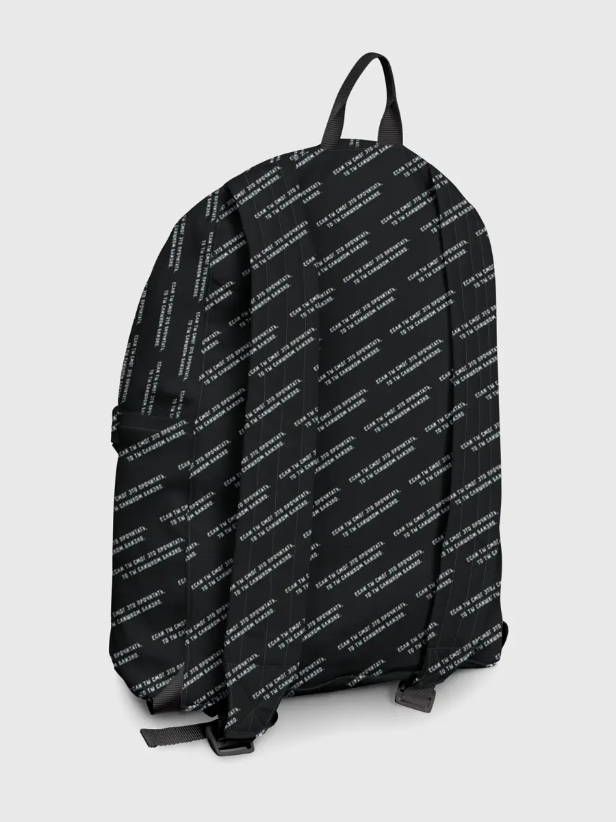 Рюкзак джинсовый / Если ты это читаешь - ты сли..