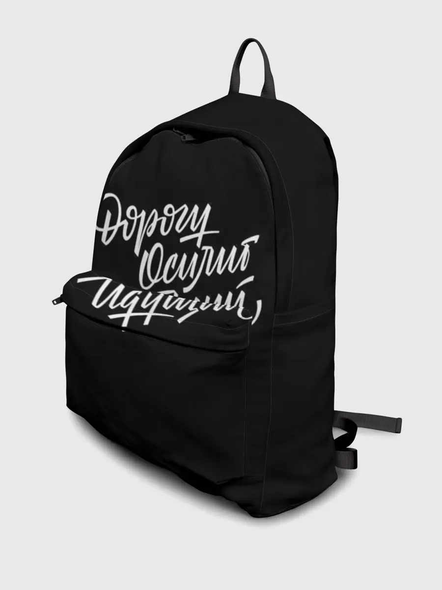 Рюкзак джинсовый / Дорогу Осилит Идущий