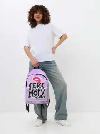 Рюкзак джинсовый / Секс не предлагать