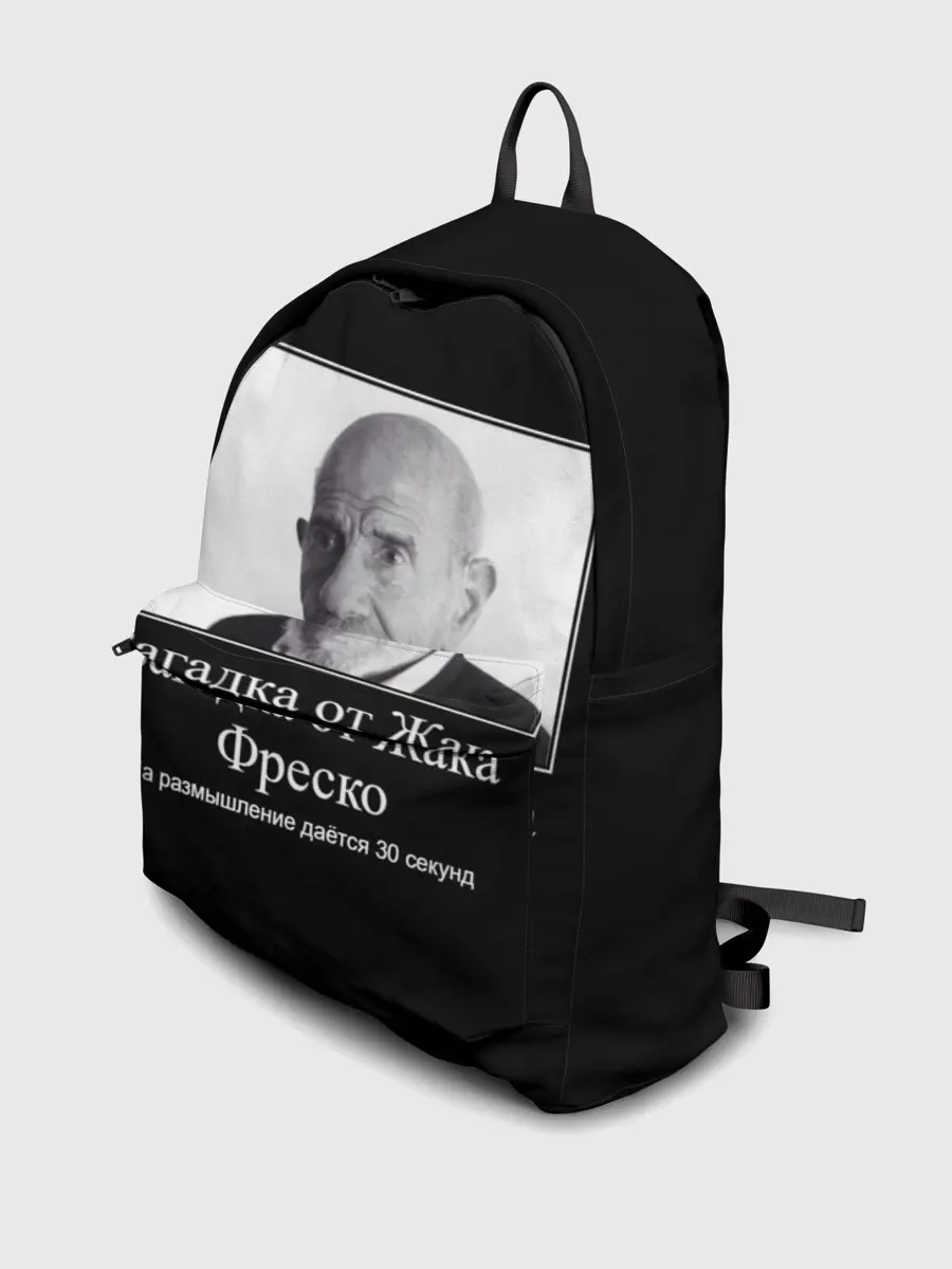 Рюкзак джинсовый / Жак Фреско