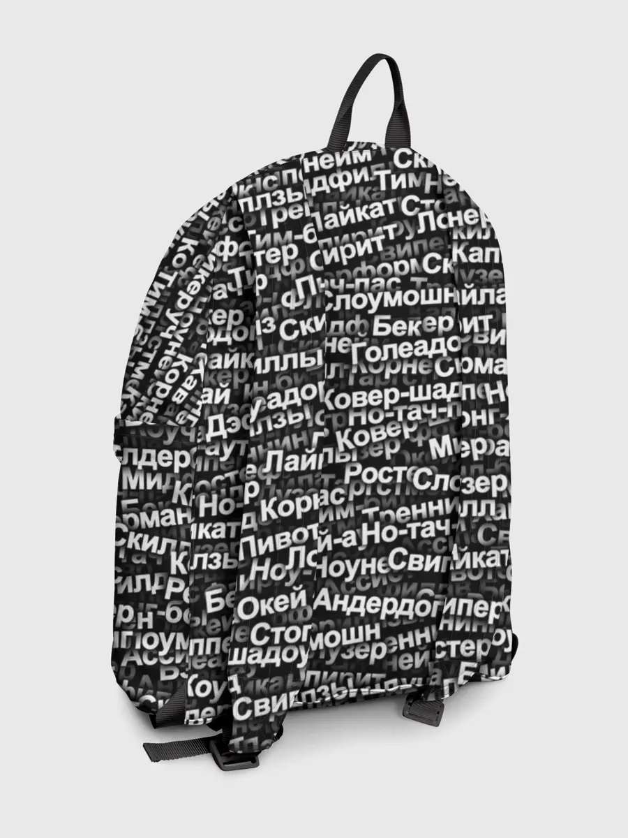 Рюкзак джинсовый / Запрещенные англицизмы