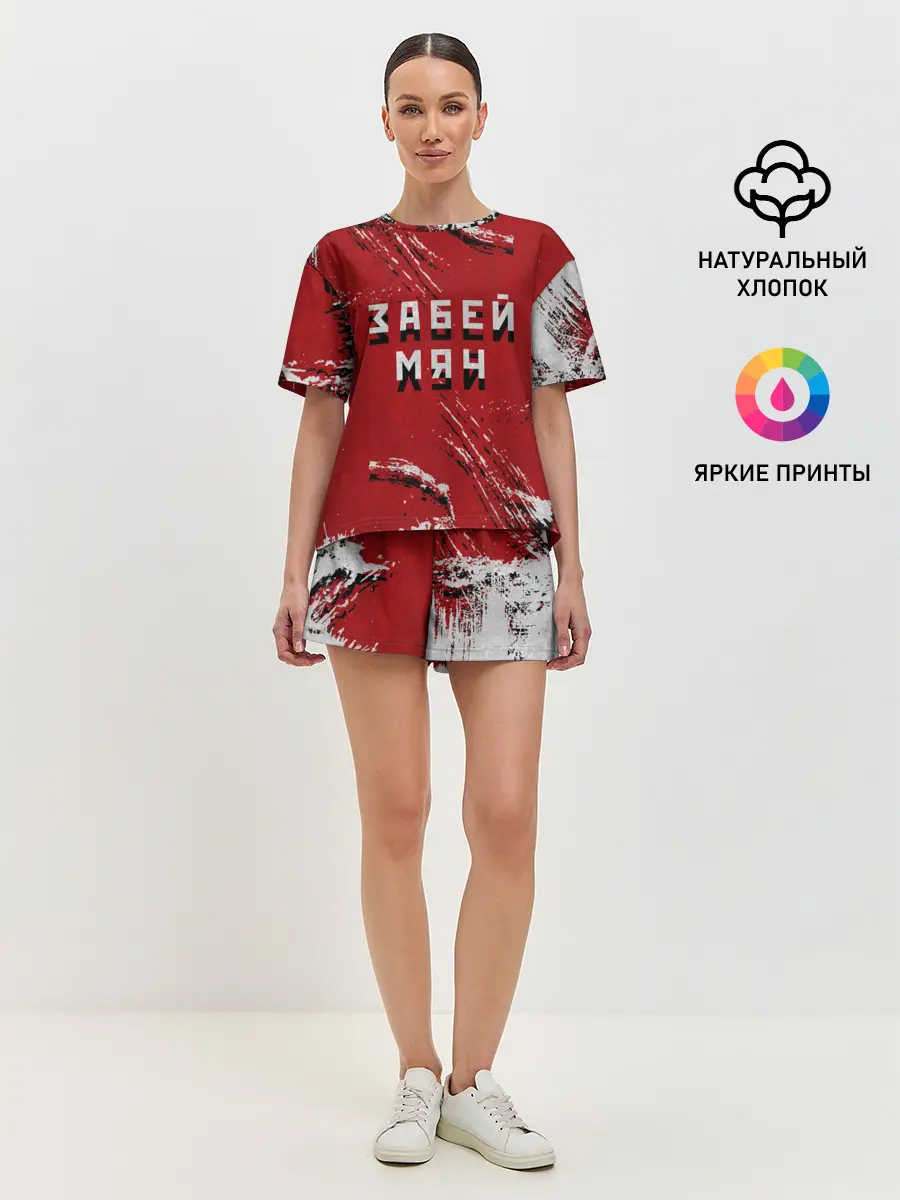 Женская пижама с шортами / Забей мяч!