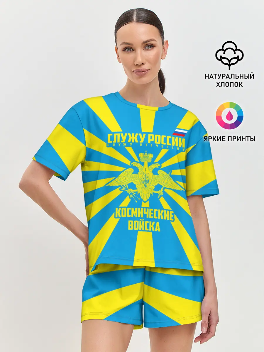 Женская пижама с шортами / Космические войска