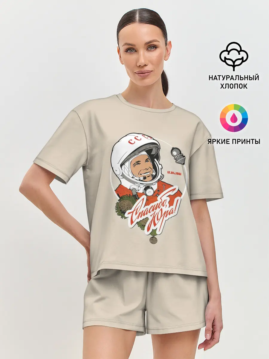 Женская пижама с шортами / Спасибо, Юра!