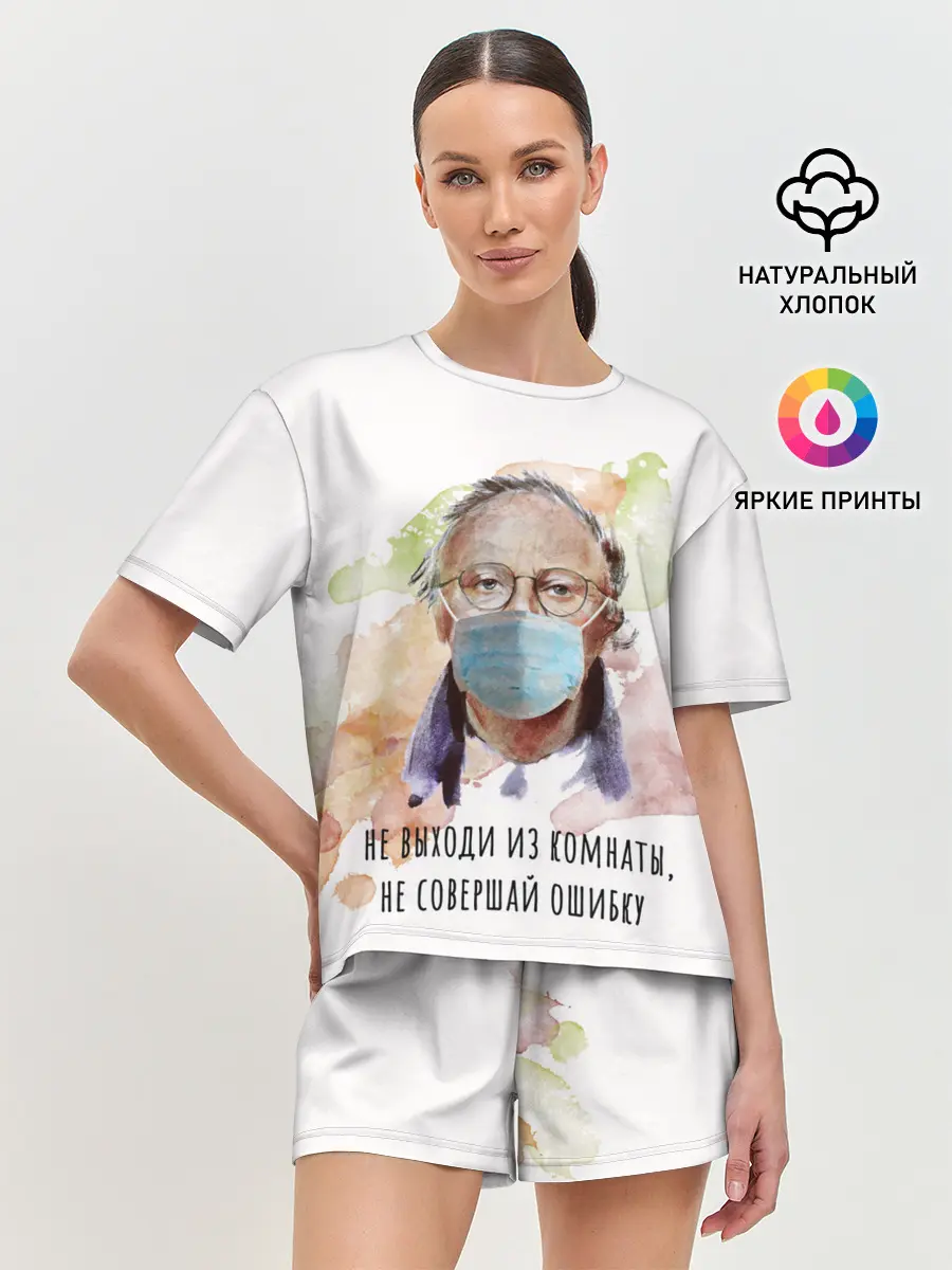 Женская пижама с шортами / БРОДСКИЙ