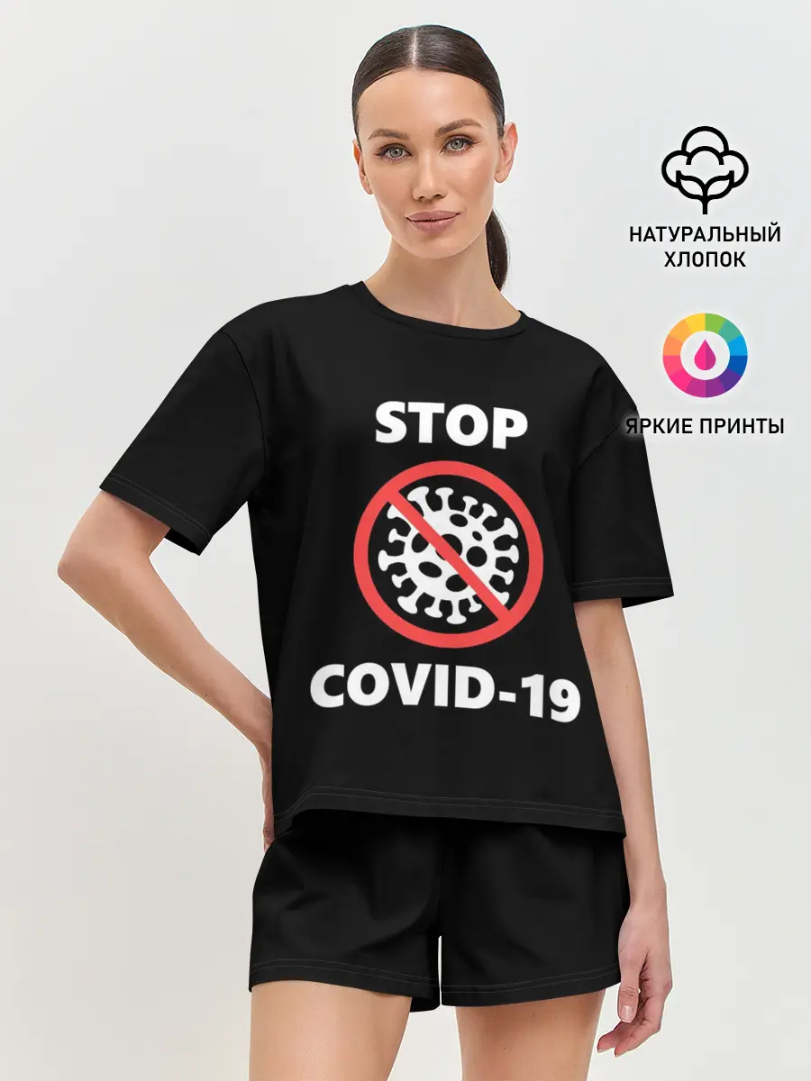 Женская пижама с шортами / STOP COVID-19