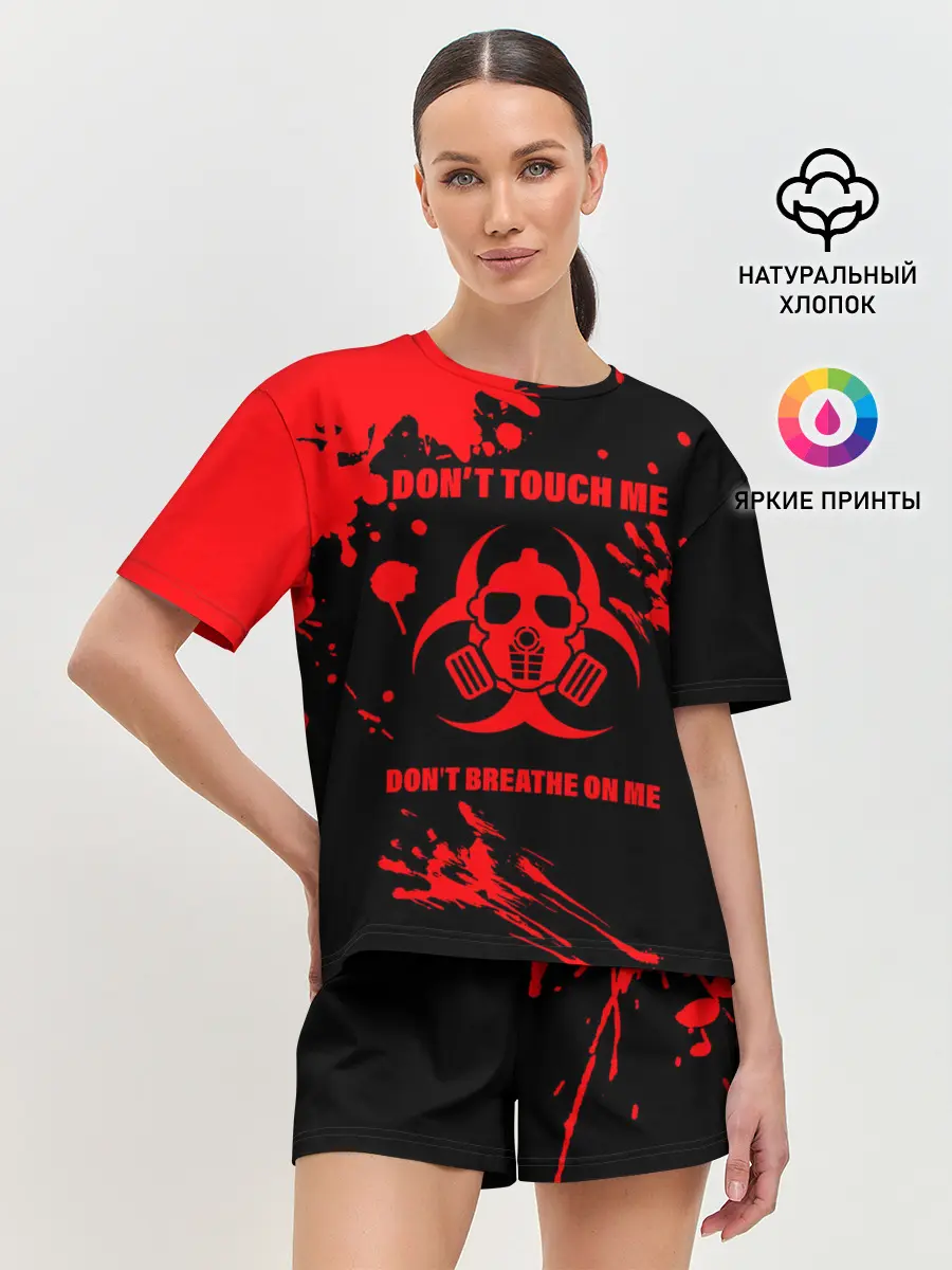 Женская пижама с шортами / Не трогай меня, не дыши на меня