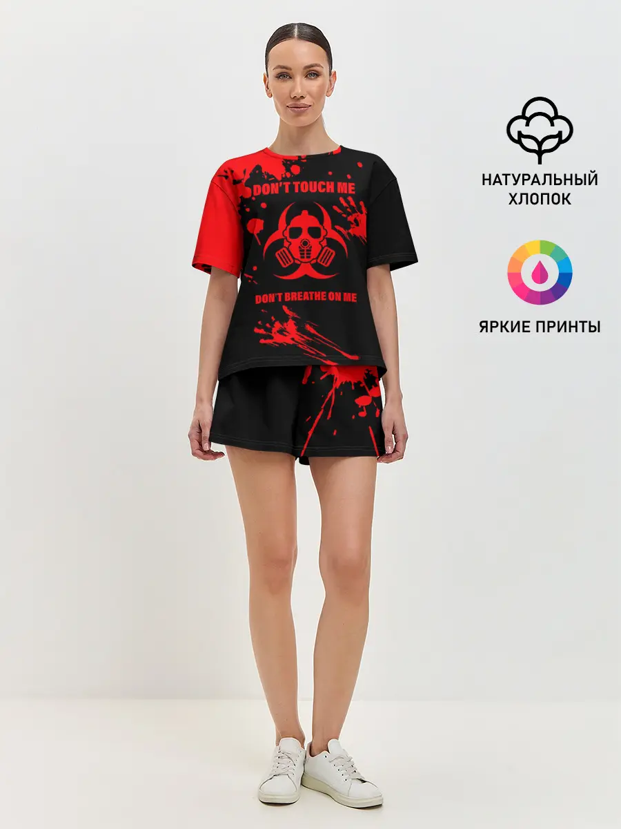 Женская пижама с шортами / Не трогай меня, не дыши на меня