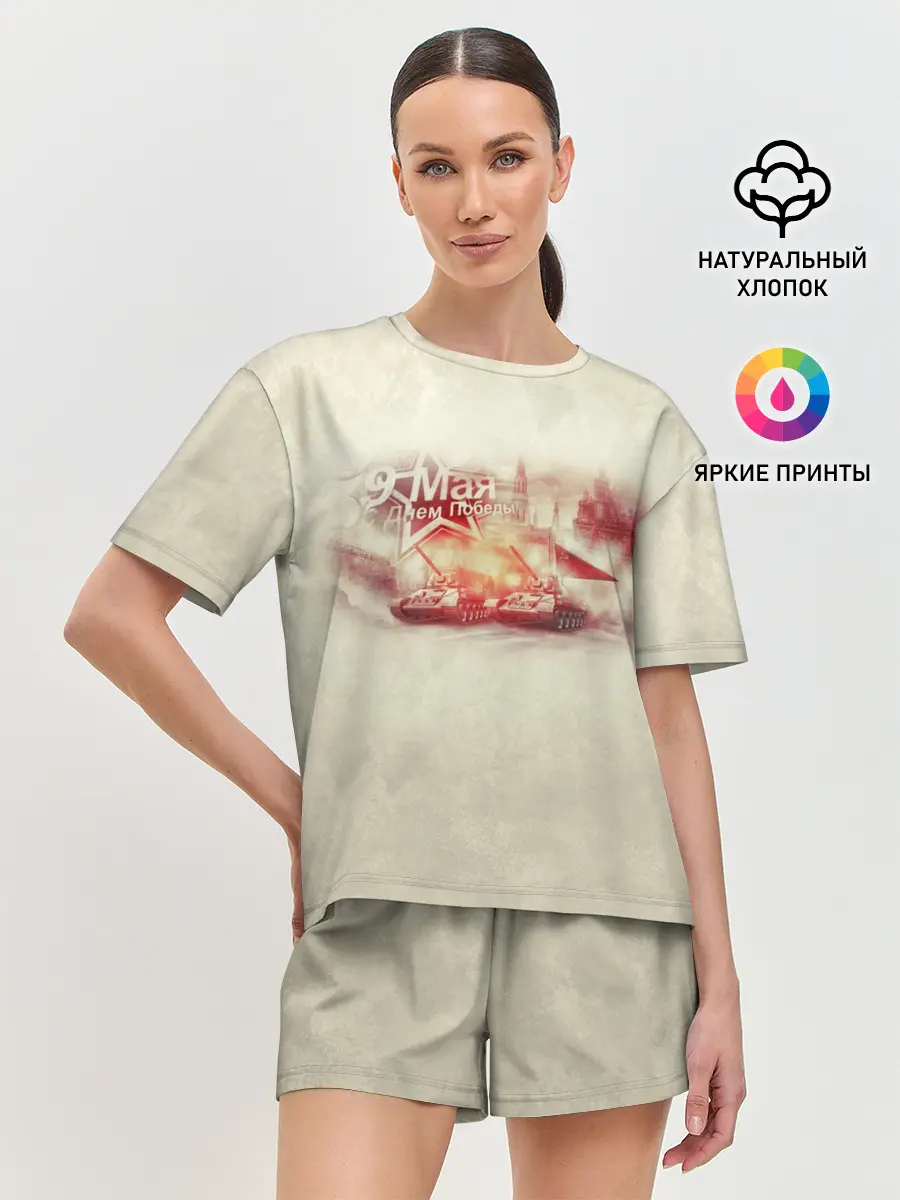 Женская пижама с шортами / С ДНЁМ ПОБЕДЫ!