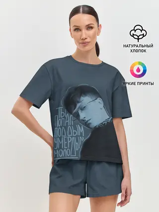 Женская пижама с шортами / Ты попал под дым