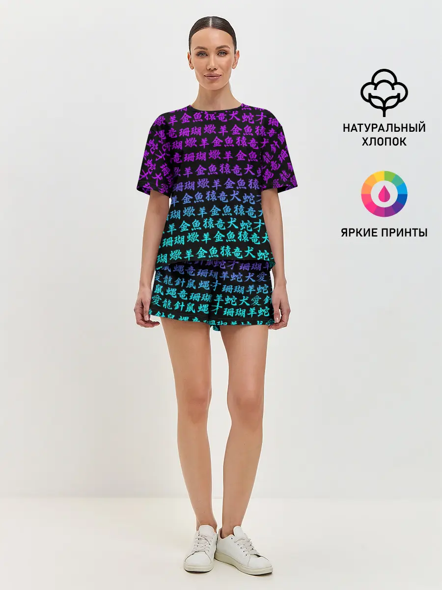 Женская пижама с шортами / НЕОНОВЫЕ ИЕРОГЛИФЫ | NEON