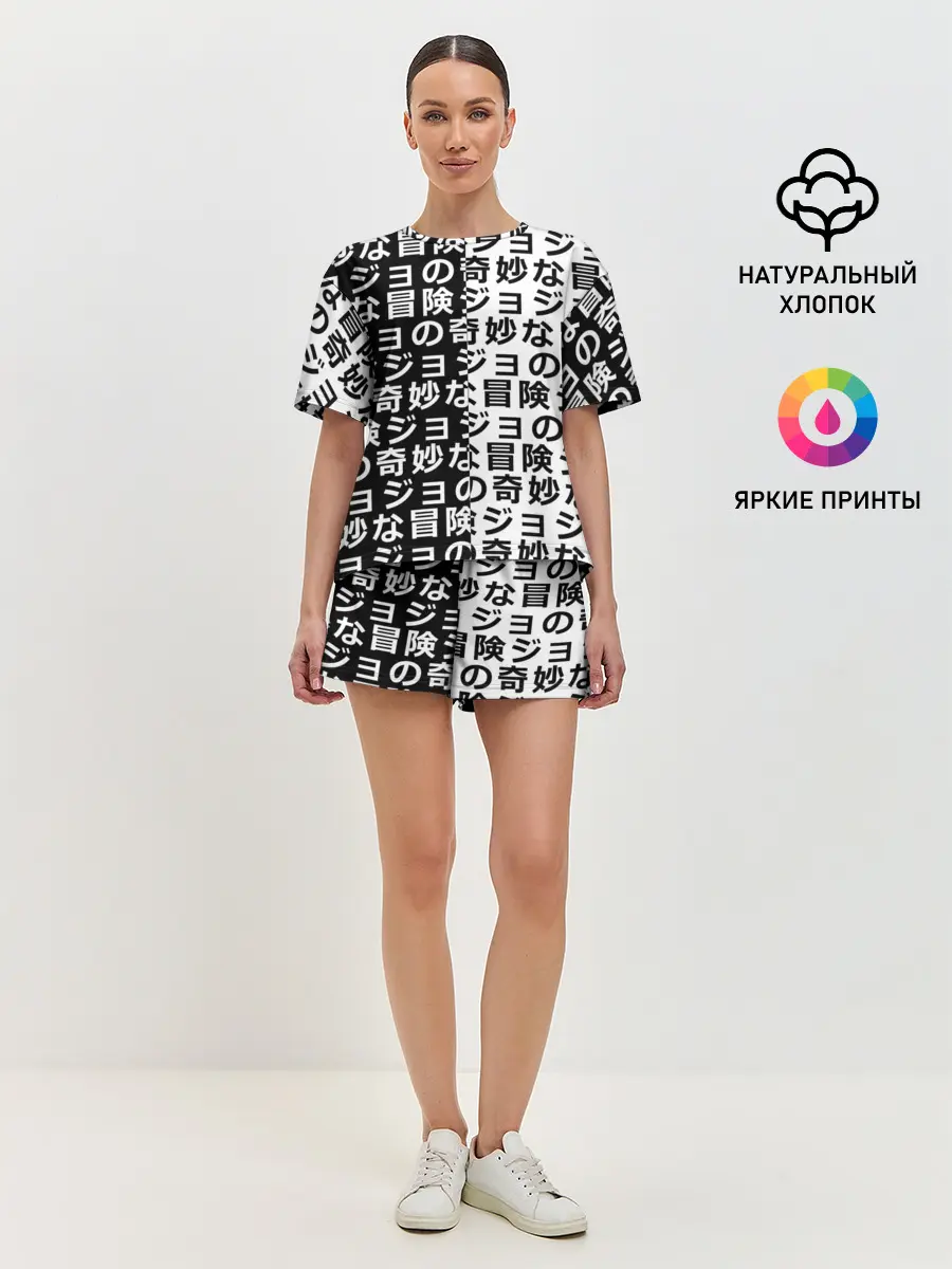 Женская пижама с шортами / Иероглифы джоджо чернобелые