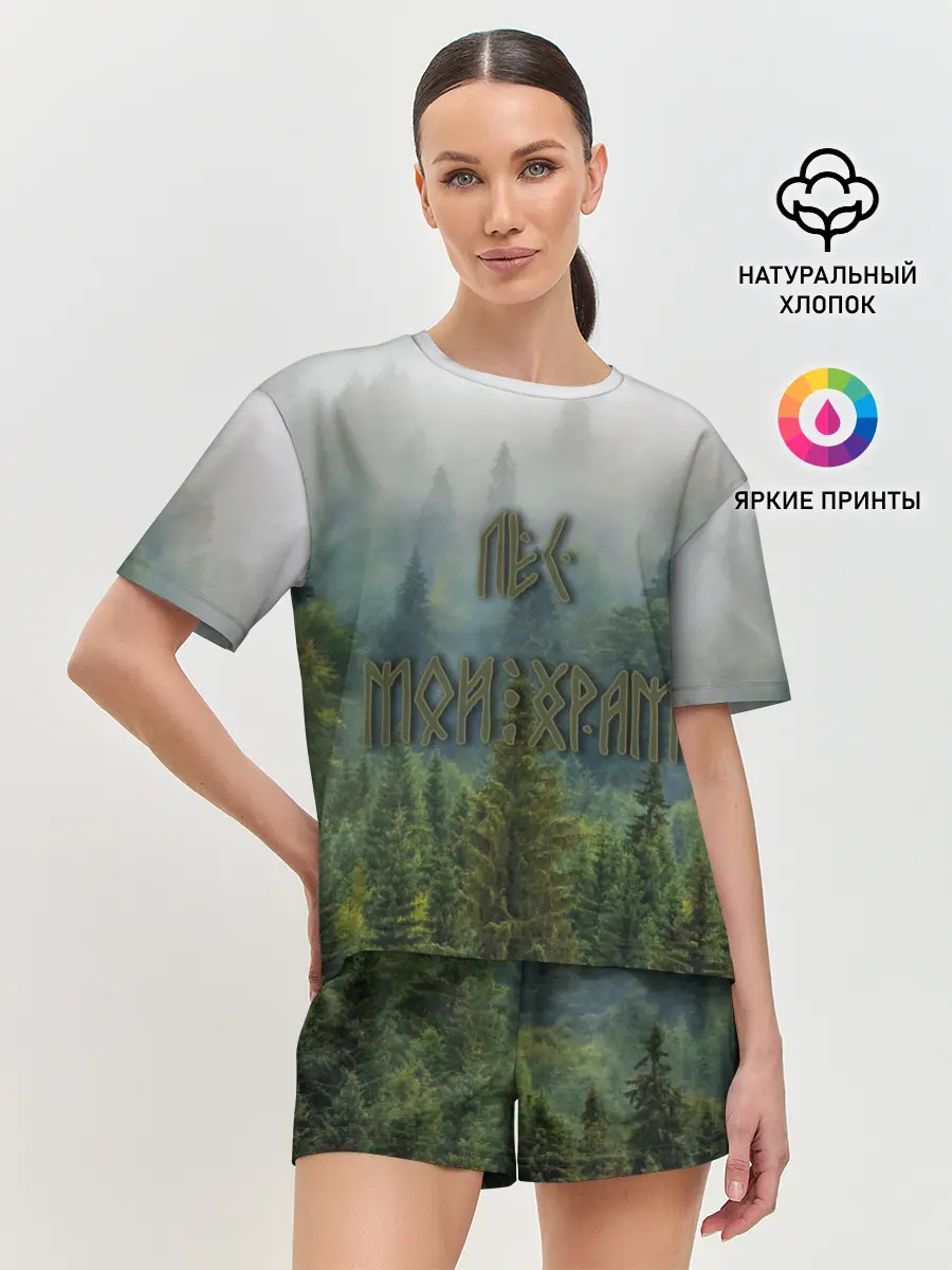 Женская пижама с шортами / Лес мой храм