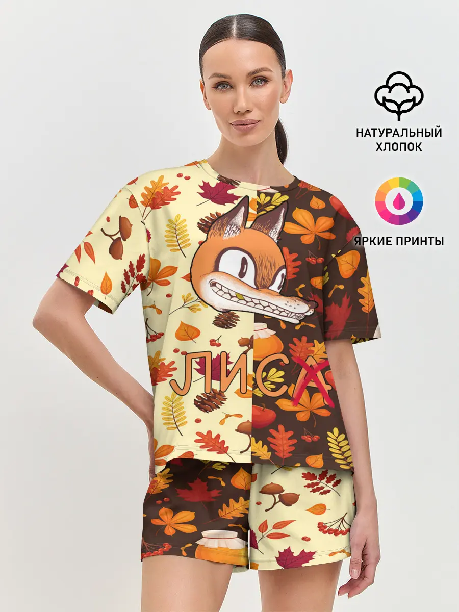 Женская пижама с шортами / Хитрый Лис