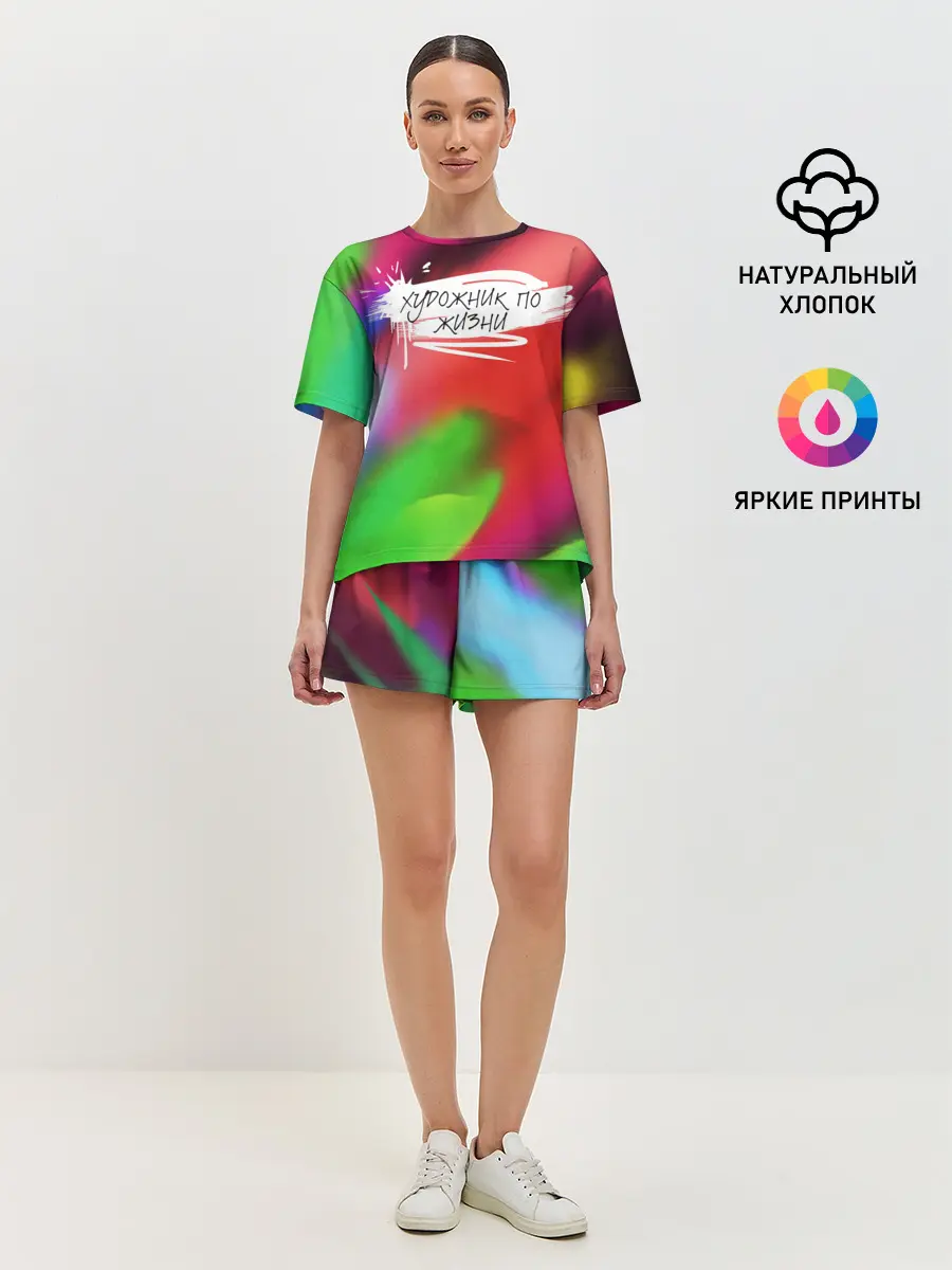 Женская пижама с шортами / Художник по жизни