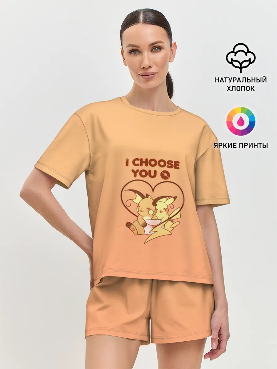 Женская пижама с шортами / Я выбираю тебя