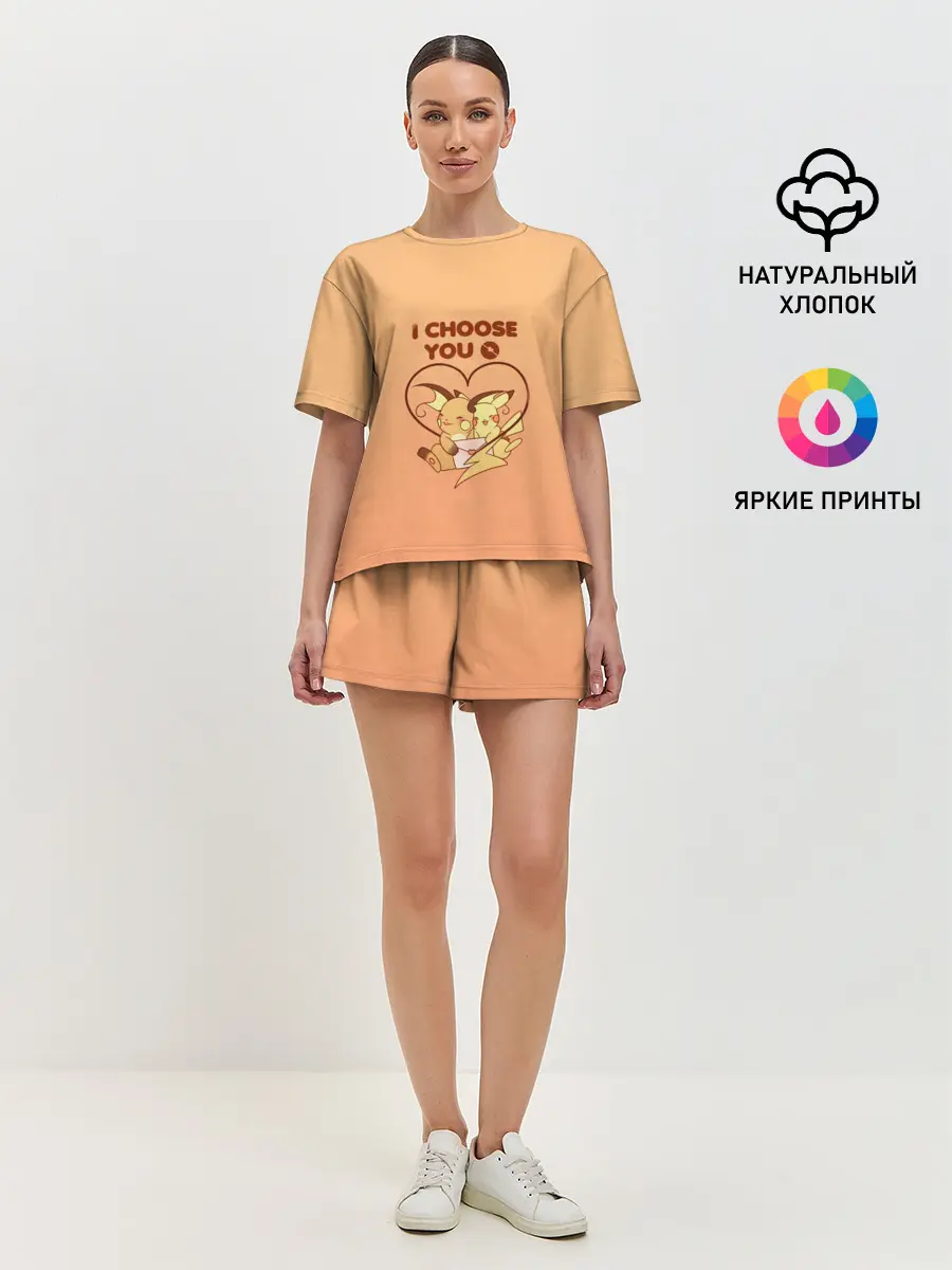 Женская пижама с шортами / Я выбираю тебя