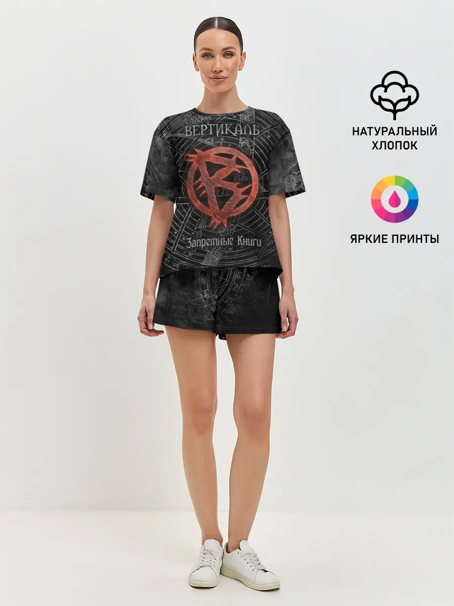 Женская пижама с шортами / Вертикаль — Запретные Книги