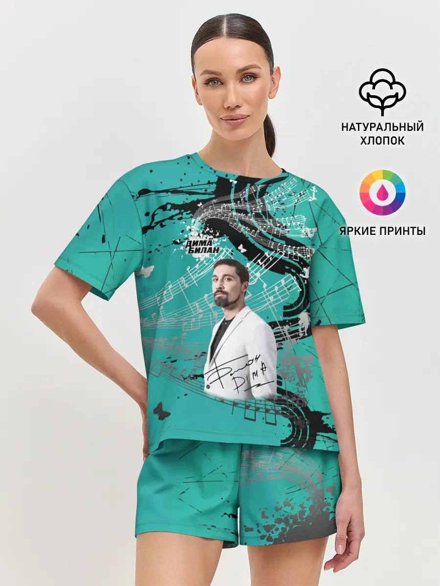 Женская пижама с шортами / Дима Билан