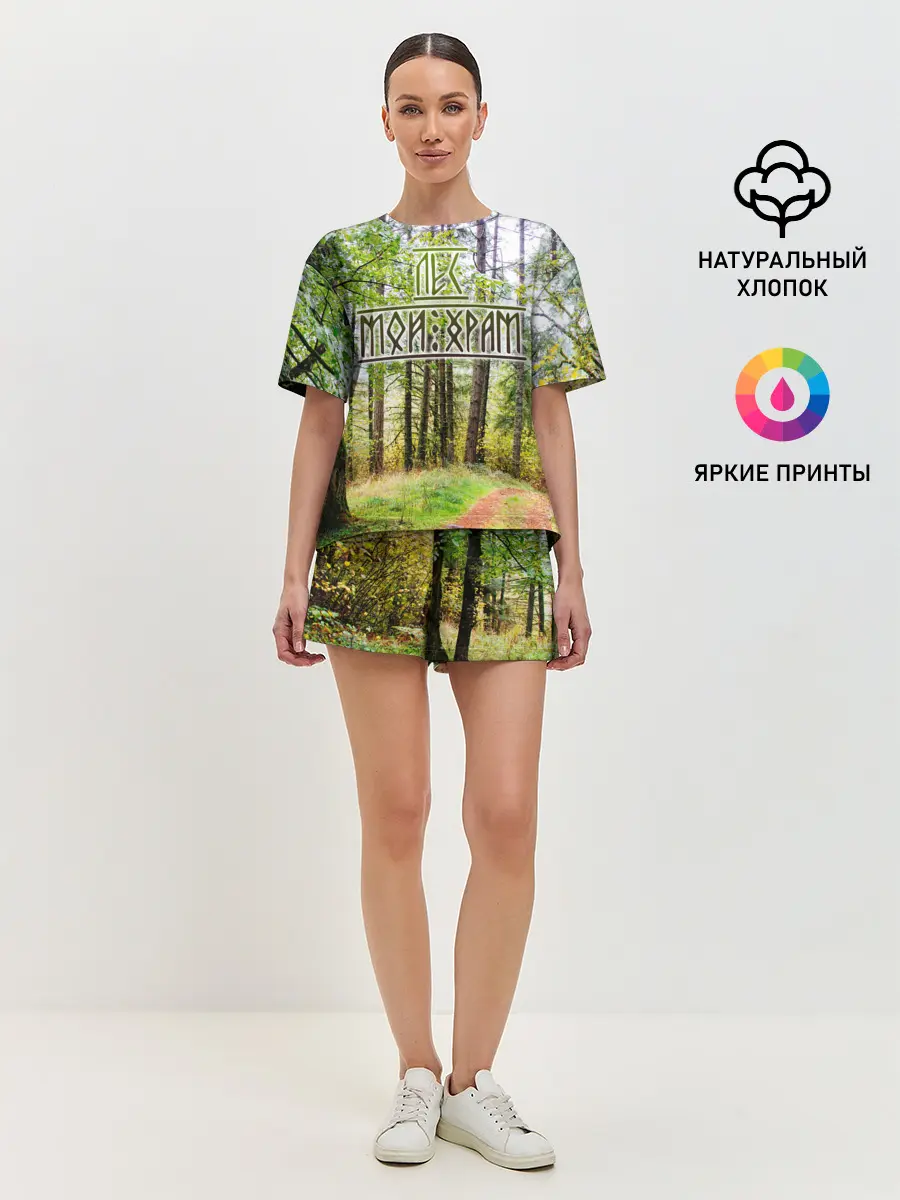 Женская пижама с шортами / Лес мой храм