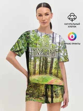 Женская пижама с шортами / Лес мой храм