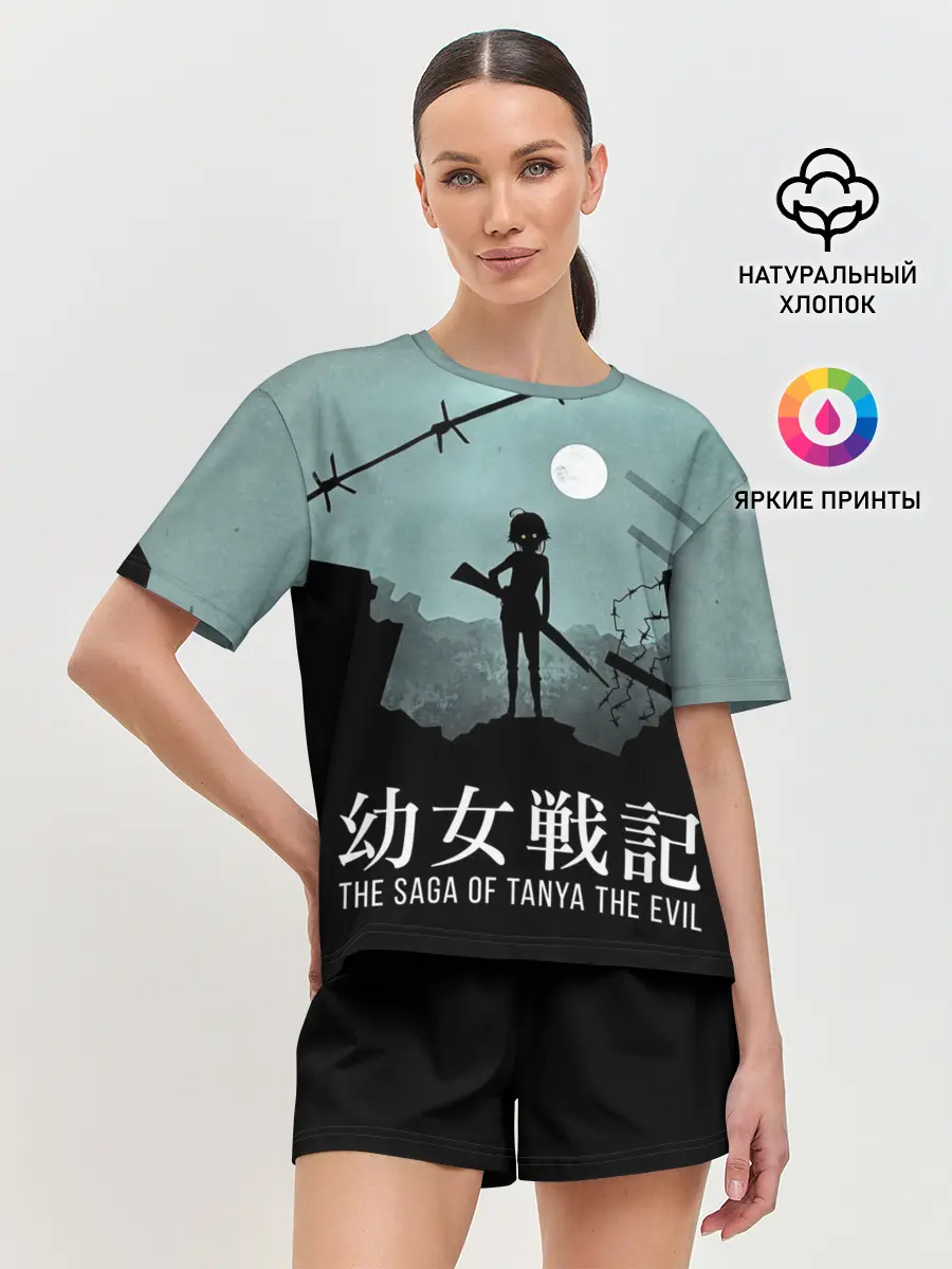Женская пижама с шортами / The saga of Tanya the evil