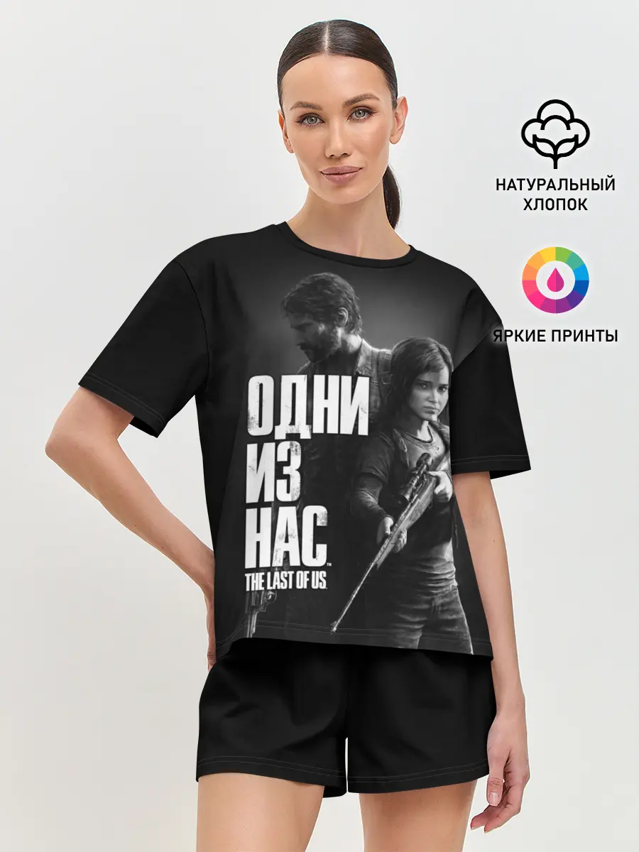 Женская пижама с шортами / ОДНИ ИЗ НАС ЭДДИ ДЖОЭЛ